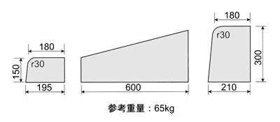 片面歩車道B1段切下げ(BC用フラットH150)