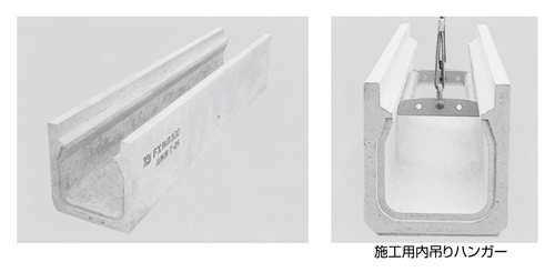 施工用内吊りハンガー