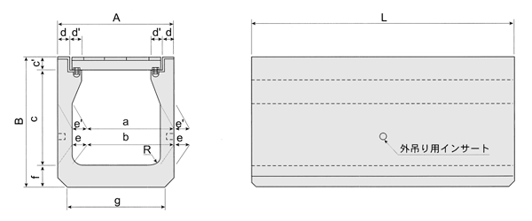 防音側溝FX（T-25G付横断用）