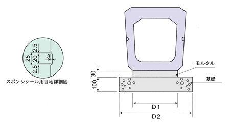 横断暗渠（T-25）